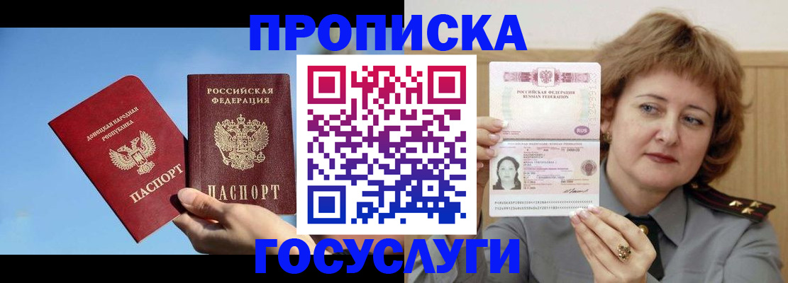 временная регистрация адрес в Пугачёве