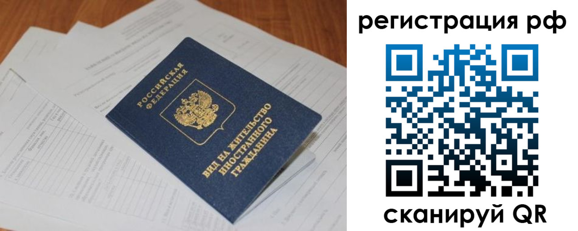 временная регистрация собственник в Пугачёве