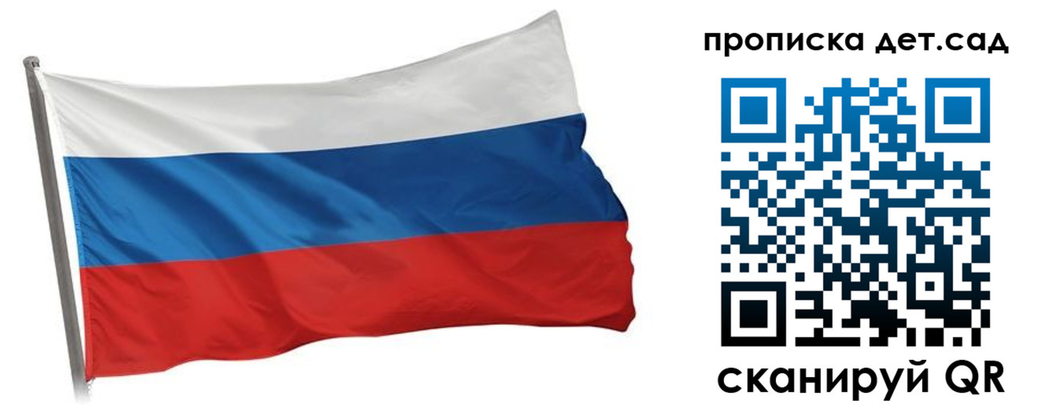прописка ребенка в Пугачёве