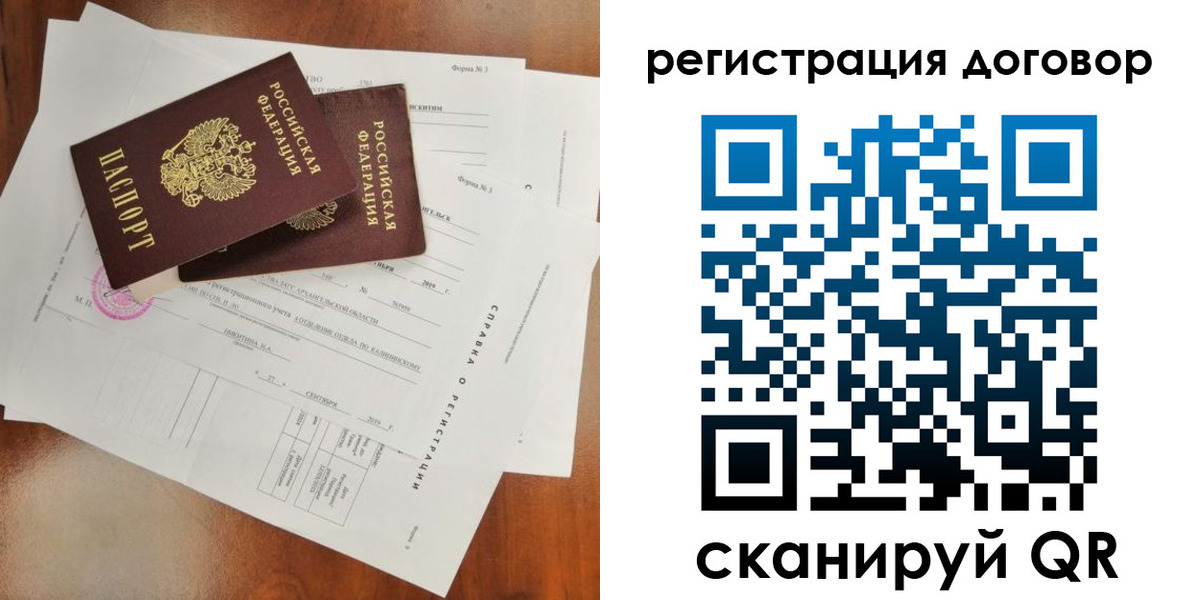 прописка 2025 в Пугачёве