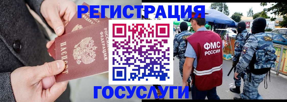 миграционный учет в Пугачёве
