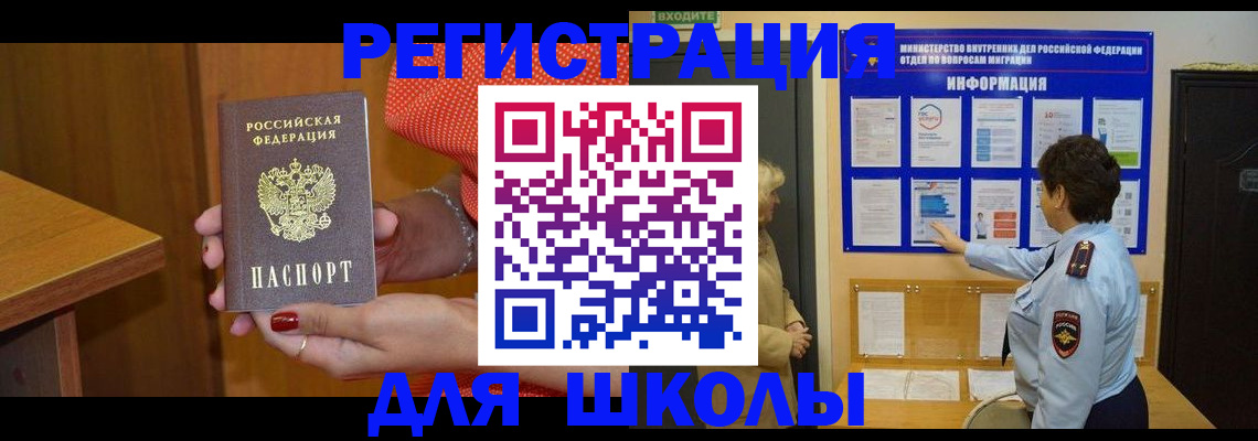 прописка 2025 в Пугачёве