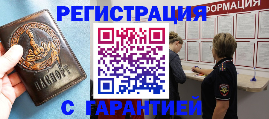 найти адрес прописки в Пугачёве