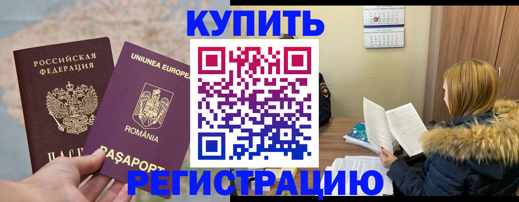 прописка в квартире в Пугачёве