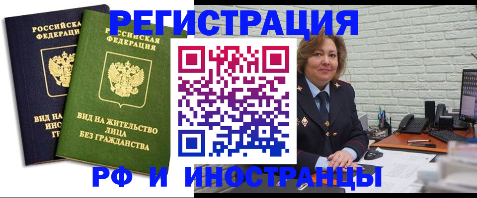прописка иностранных граждан в Пугачёве