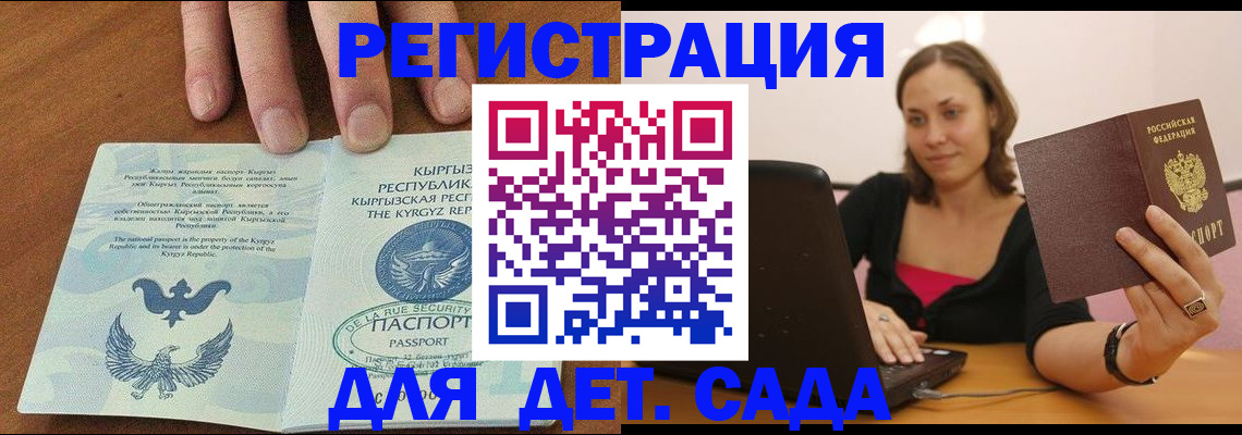 прописка поиск в Пугачёве