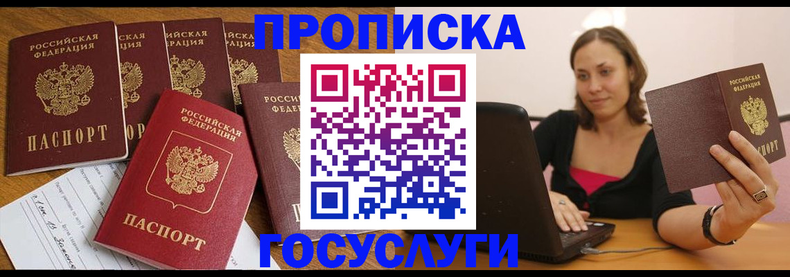 временная регистрация поиск в Пугачёве